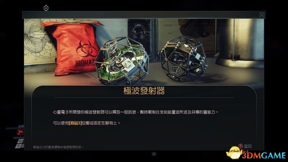 3dmgame
