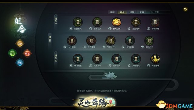 灵山奇缘魂印有什么用 灵山奇缘魂印介绍