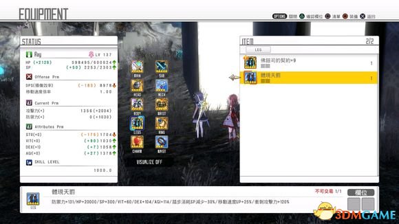 刀剑神域虚空幻界dlc3图纸必打邪神整合