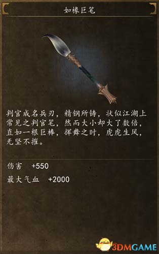 侠客风云传前传dlc幽冥路高级武器图鉴一览