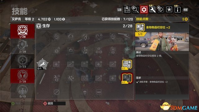 丧尸围城4训练手册在哪 线上模式训练手册位置介绍