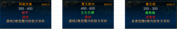 侠客风云传前传都有哪些招式 侠客前传武功详情图解