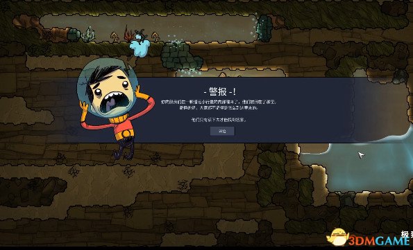 缺氧石油版本新手指南视频攻略 石油版本开局玩法