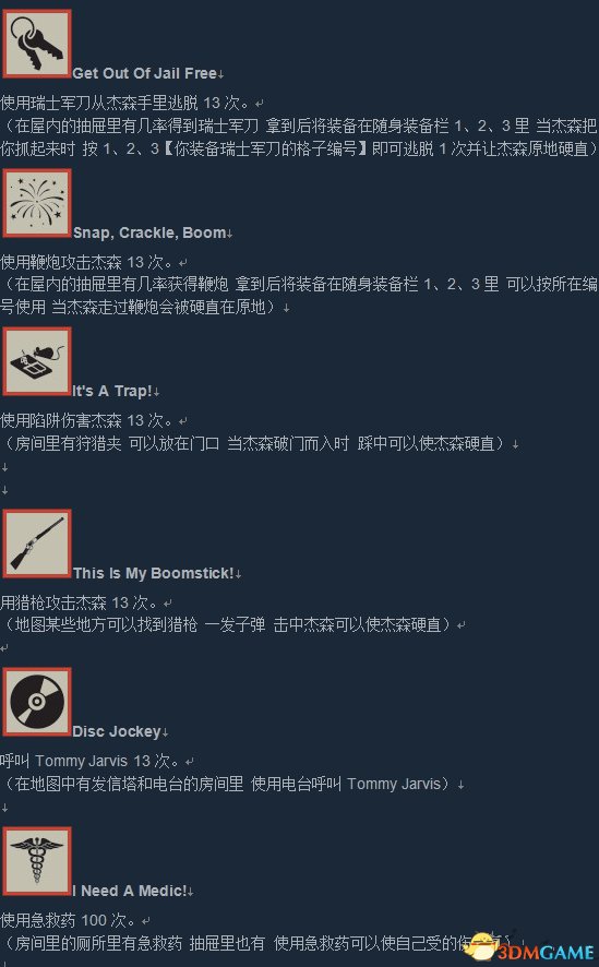 3dmgame