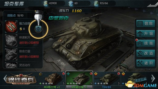 指挥官看过来!《闪电突袭2：钢铁奇兵》菜鸟攻略