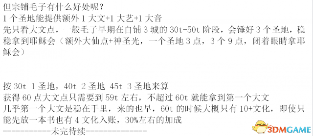 文明6毛子宗辅耶稣会177t文化胜利图文战报