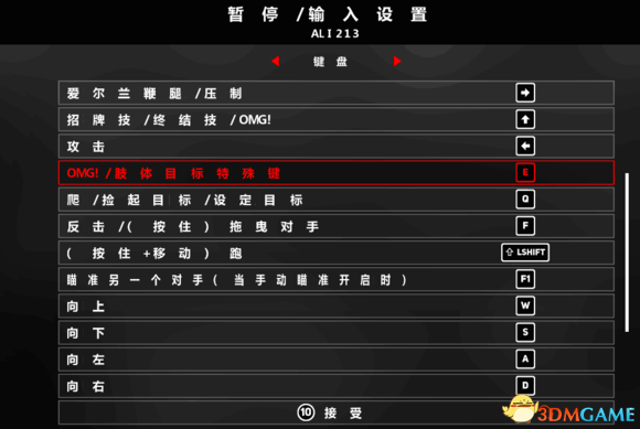 WWE2K18建议分享 操作技巧介绍