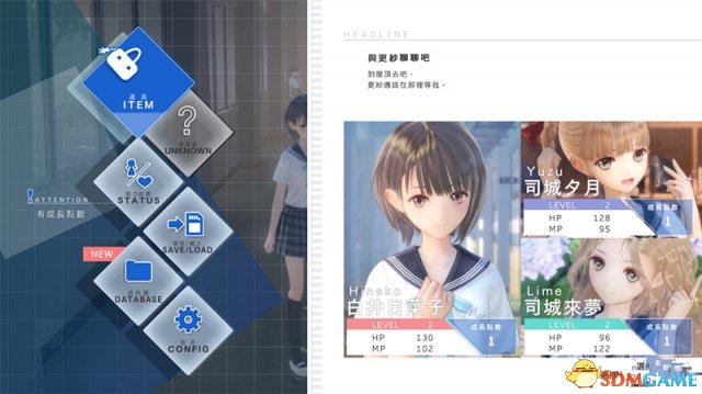 蓝色反射幻舞少女之剑操作界面介绍