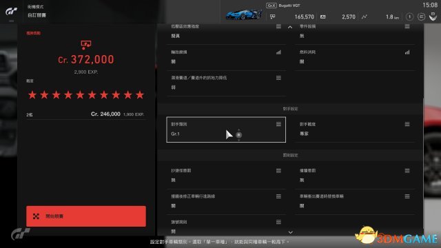 GTSport怎么刷钱 GTS无限刷钱方法分享