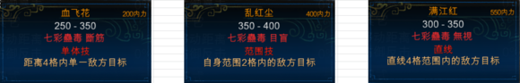 侠客风云传前传都有哪些招式 侠客前传武功详情图解