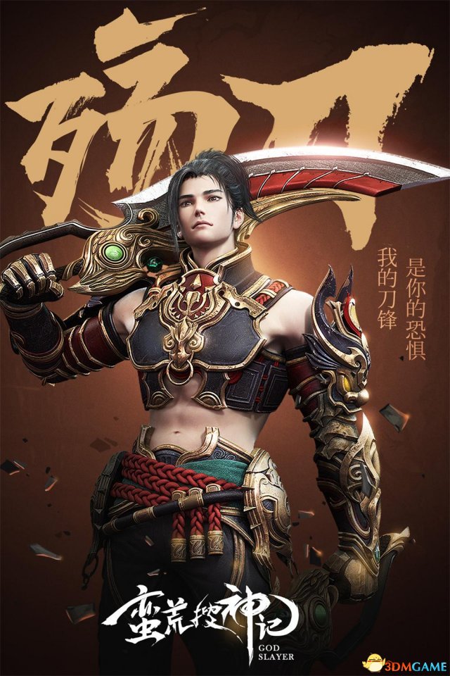 蛮荒搜神记 职业介绍