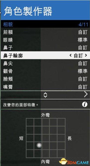 GTA5卡米莉亚捏脸数据一览 GTA5美女捏脸数据分享