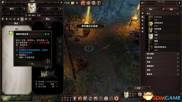 神界原罪2游戏大师模式使用经验分享