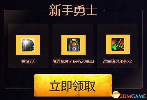 3dmgame