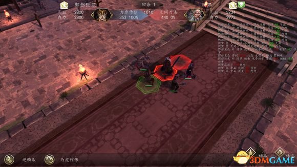 侠客风云传前传dlc幽冥路训练关卡围殴阎罗过关图解