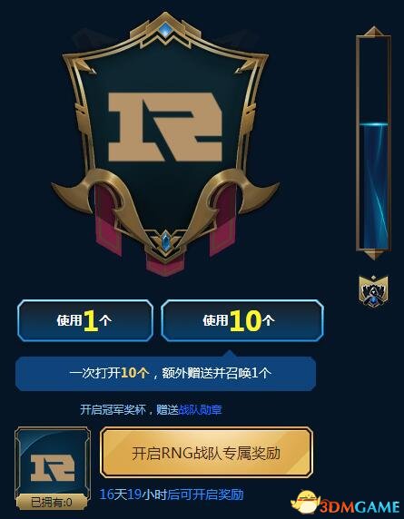 LOL竞猜冠军战队活动地址 赢取传奇奖励