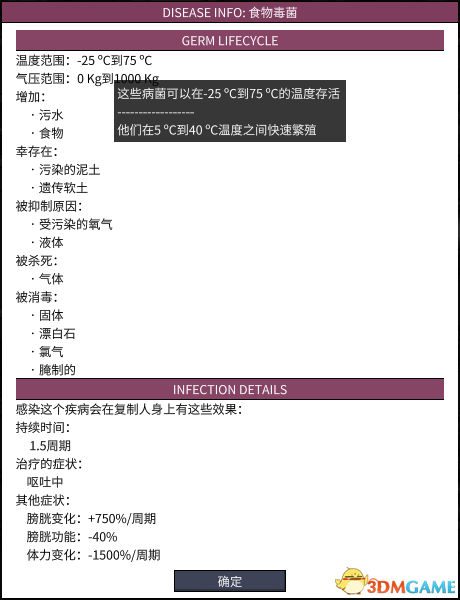 缺氧怎么玩 萌新上路指南分享