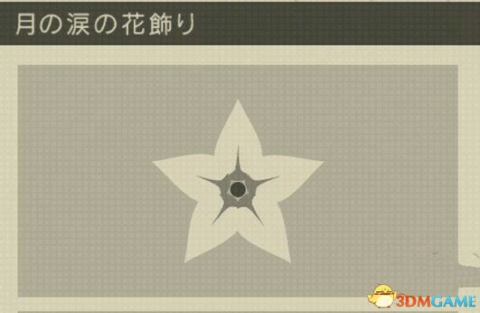 3dmgame