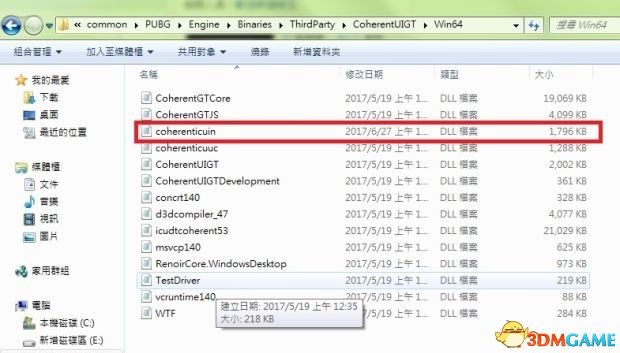 绝地求生大逃杀听不到队友声音问题解决方法