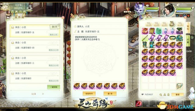 灵山奇缘怎么获得魂印 灵山奇缘魂印收集攻略