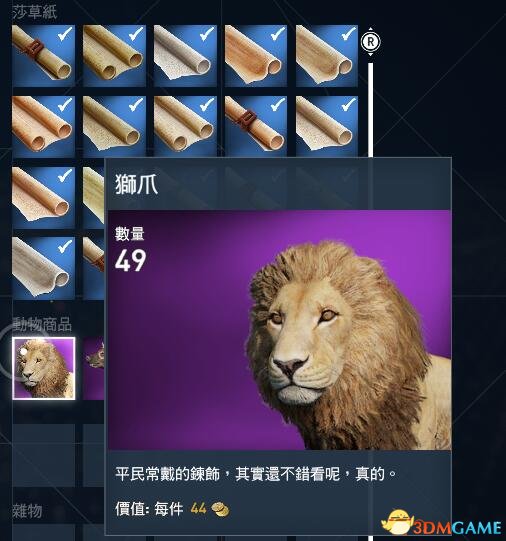 刺客信条起源紫兽皮高产地点介绍