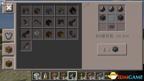 我的世界打粉机制作图文教程 打粉机怎么制作