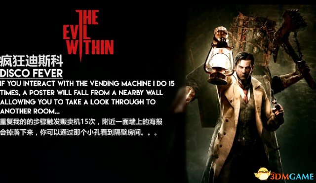 恶灵附身2彩蛋怎么触发 恶灵附身2彩蛋及触发视频