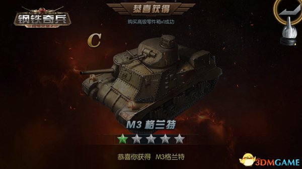 指挥官看过来!《闪电突袭2：钢铁奇兵》菜鸟攻略