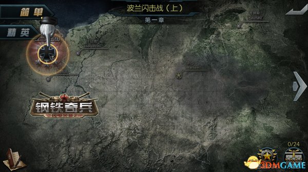 指挥官看过来!《闪电突袭2：钢铁奇兵》菜鸟攻略
