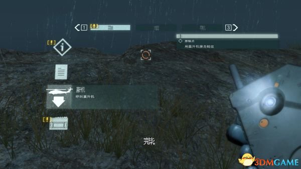 3dmgame