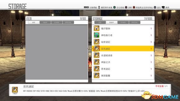 刀剑神域虚空幻界前300层戒指及属性图片一览