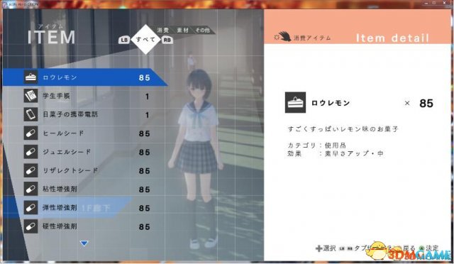 幻舞少女之剑存档在哪