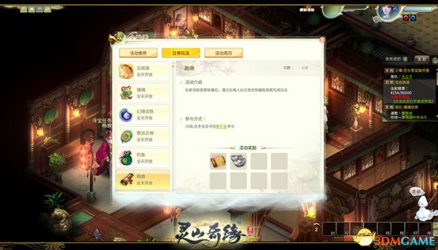 灵山奇缘怎么跑商 灵山奇缘跑商玩法介绍