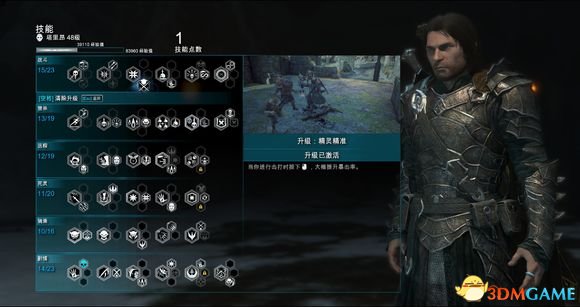中土世界战争之影技能加点建议 技能如何加点
