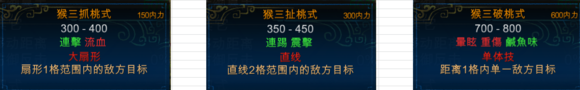 侠客风云传前传都有哪些招式 侠客前传武功详情图解