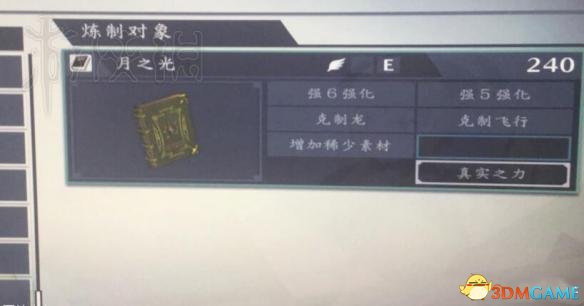 火焰纹章无双有哪些技巧 武器刷图等技巧分享
