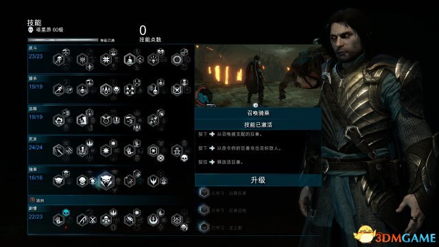 中土世界战争之影有几种野兽 七种野兽图片一览