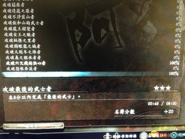 仁王DLC3时间BUG怎么触发 仁王时间BUG触发条件一览