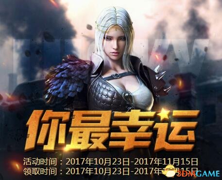 3dmgame