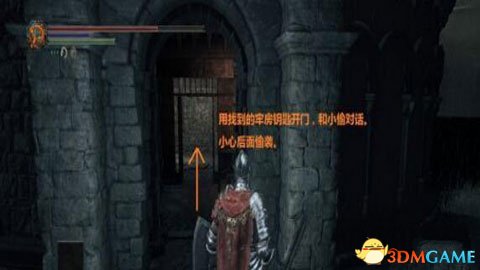 黑暗之魂3小偷牢房已经钥匙获取的图文位置流程