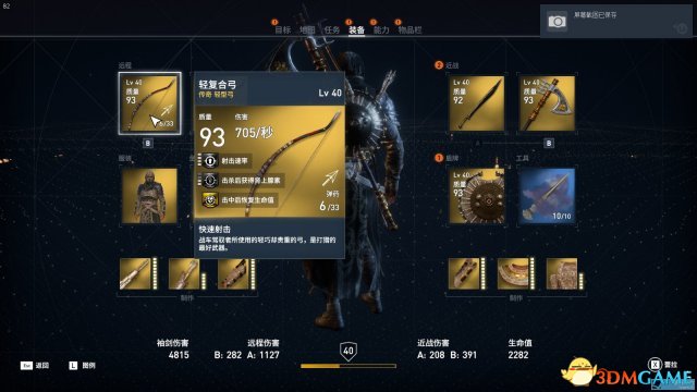 刺客信条起源战象怎么打 战象打法技巧介绍