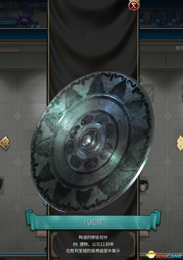 3dmgame