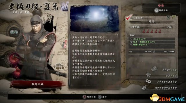 仁王隼仁无伤打法教学视频演示 仁王隼仁怎么玩