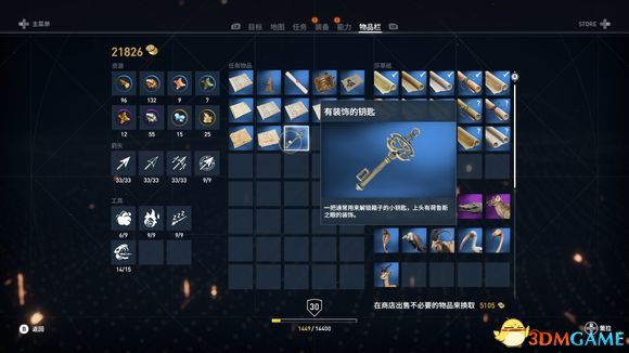 刺客信条起源侍卫掉落盘点 侍卫掉落哪些装备