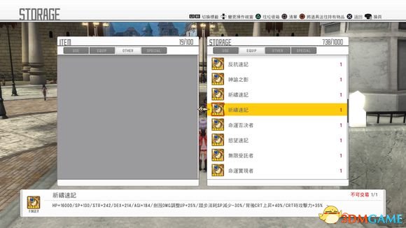 刀剑神域虚空幻界前300层戒指及属性图片一览