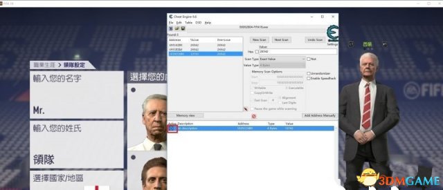 FIFA18使用杰拉德及穆里尼奥做教练教程