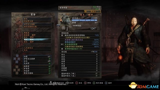 仁王元和偃武石头流玩法介绍