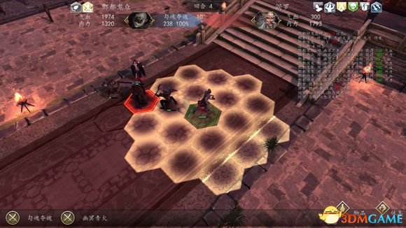 侠客风云传前传dlc幽冥路训练关卡围殴阎罗过关图解