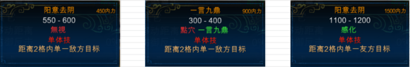 侠客风云传前传都有哪些招式 侠客前传武功详情图解