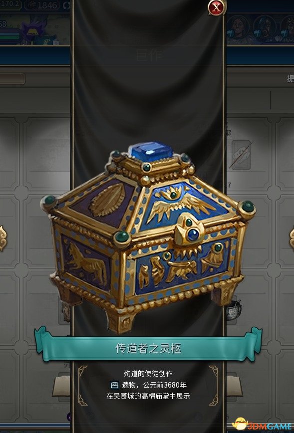 3dmgame
